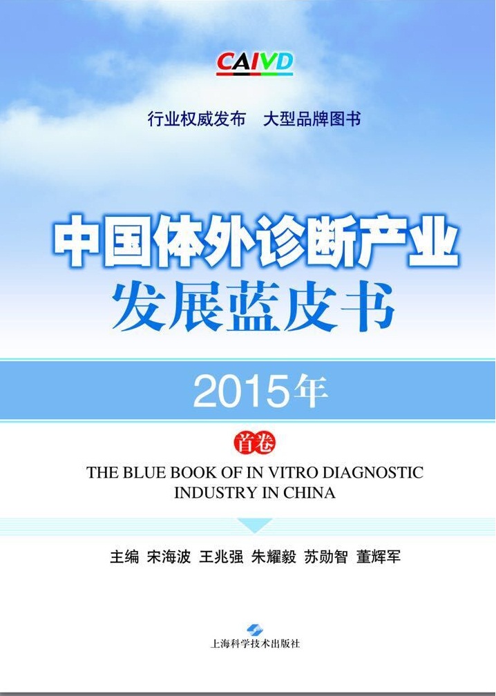 藍(lán)皮書封面.jpg 藍(lán)皮書封面.jpg