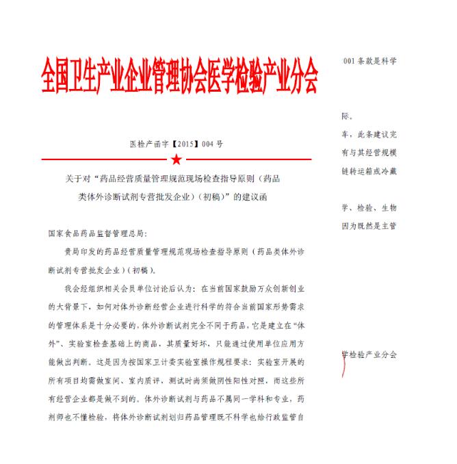 產(chǎn)業(yè)分會(huì).jpg 產(chǎn)業(yè)分會(huì).jpg