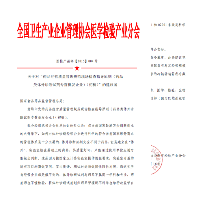 藥品經(jīng)營(yíng)質(zhì)量管理文件.png 藥品經(jīng)營(yíng)質(zhì)量管理文件.png