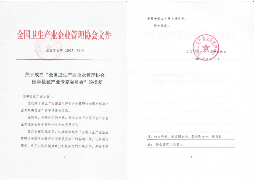 批復(fù).png 批復(fù).png