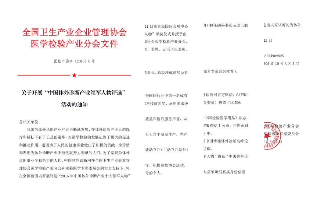 領(lǐng)軍人物.jpg 領(lǐng)軍人物.jpg