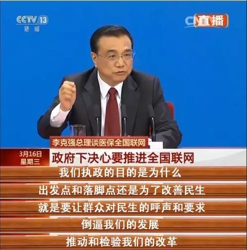 總理講話.jpg 總理講話.jpg