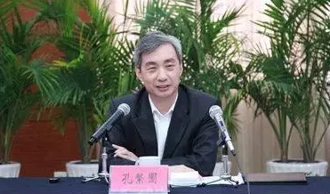 孔繁圃.png 孔繁圃.png