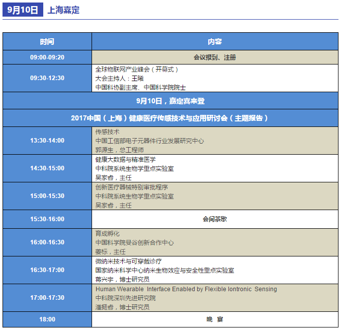 議程9.10.png 議程9.10.png