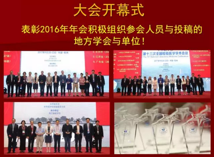 中華醫(yī)學(xué)會5.png 中華醫(yī)學(xué)會5.png