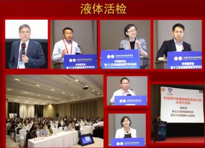 中華醫(yī)學(xué)會13.png 中華醫(yī)學(xué)會13.png