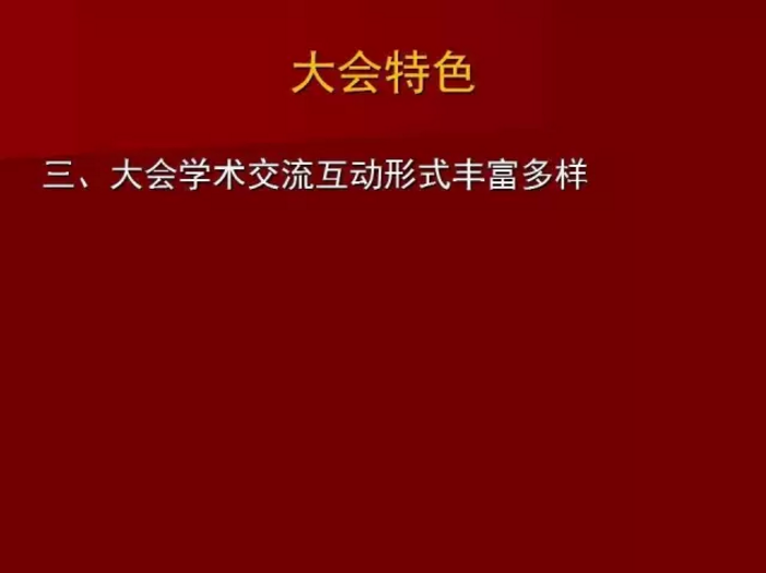 中華醫(yī)學(xué)會16png.png 中華醫(yī)學(xué)會16png.png