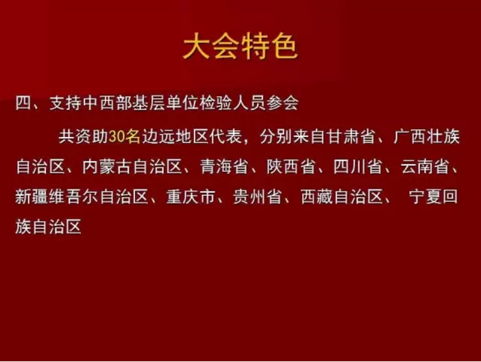 中華醫(yī)學(xué)會18.png 中華醫(yī)學(xué)會18.png