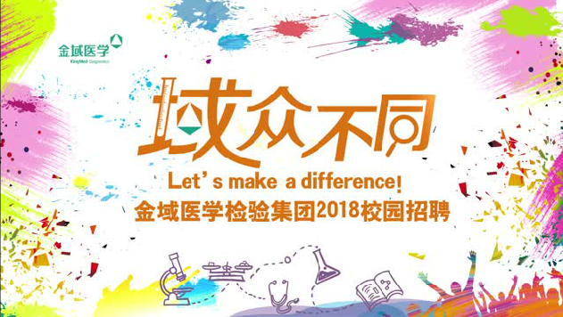 金域.png 金域.png