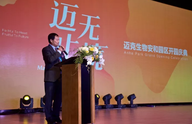 邁克6.png 邁克6.png