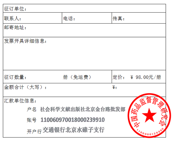 征訂函.png 征訂函.png