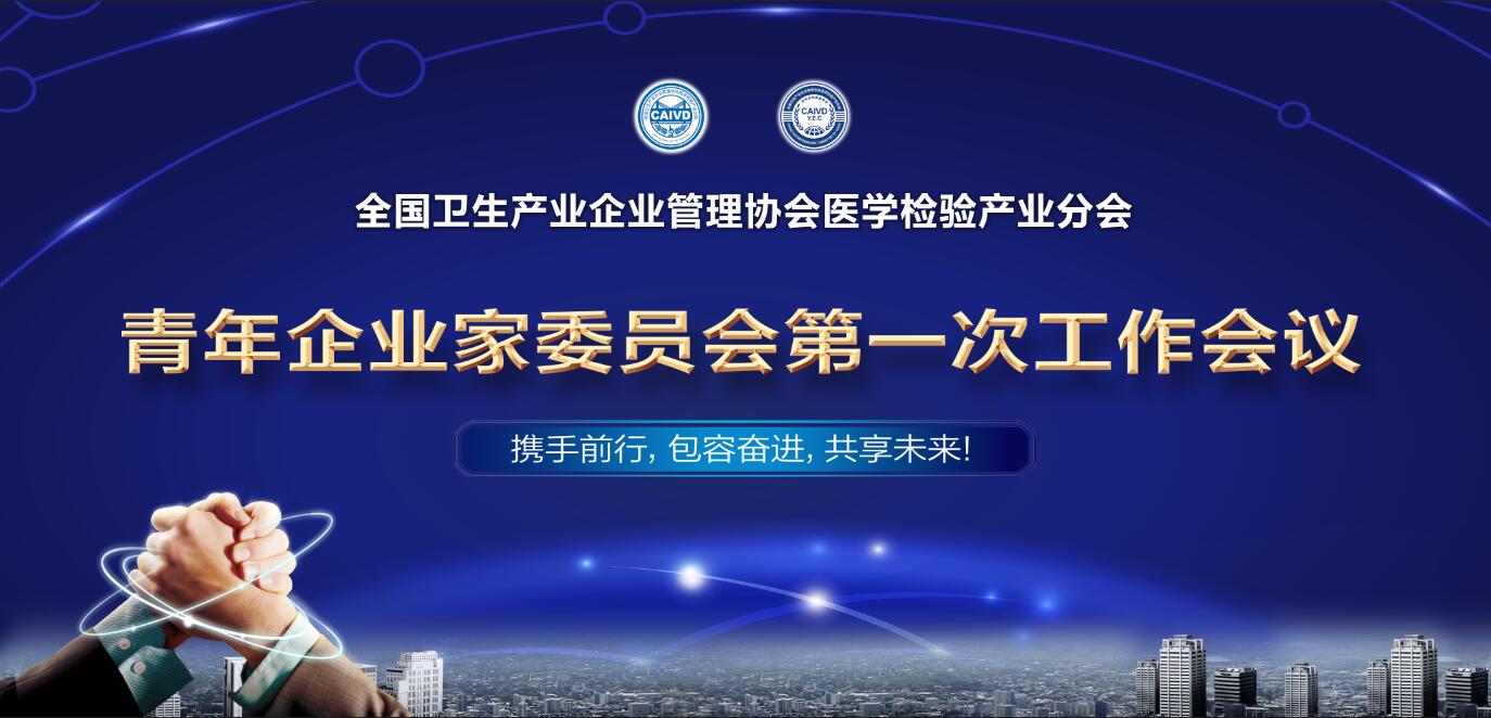 青企第一次工作會議.jpg 青企第一次工作會議.jpg
