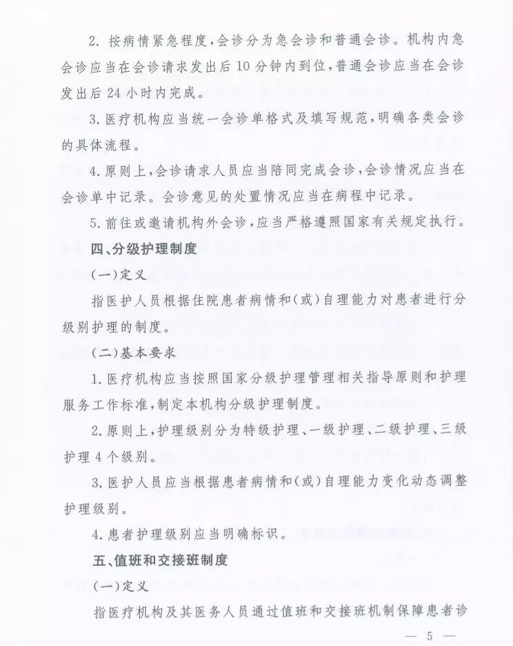 4.23������-���£�18�(xi��ng)�t(y��)���|(zh��)����ȫ�����ƶ�Ҫ�c(di��n)���t �D��.webp.jpg