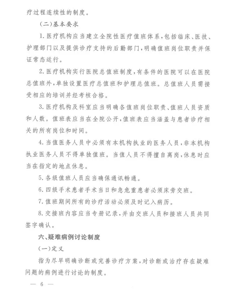 4.23������-������18�(xi��ng)�t(y��)���|(zh��)����ȫ�����ƶ�Ҫ�c(di��n)���t �D��.webp.jpg