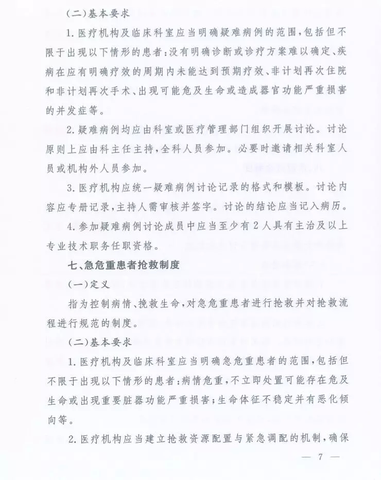 4.23������-������18�(xi��ng)�t(y��)���|(zh��)����ȫ�����ƶ�Ҫ�c(di��n)���t �D��.webp.jpg