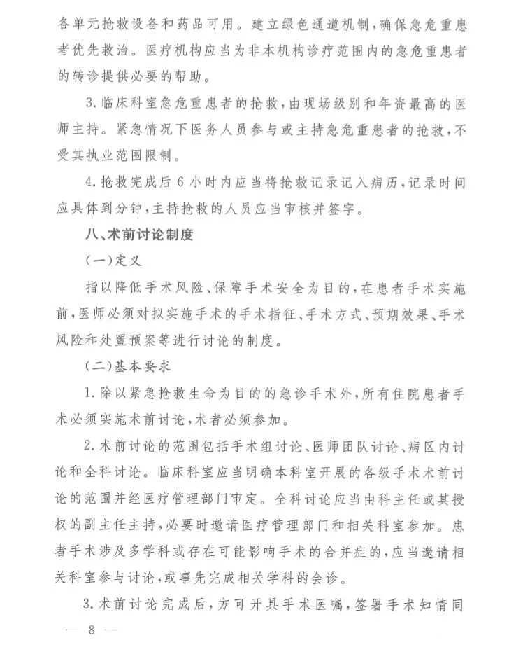 4.23������-���£�18�(xi��ng)�t(y��)���|(zh��)����ȫ�����ƶ�Ҫ�c(di��n)���t �D��.webp.jpg