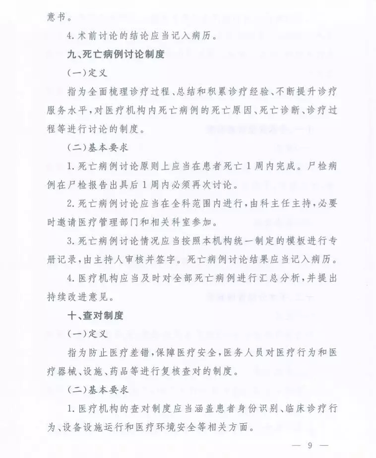 4.23������-������18�(xi��ng)�t(y��)���|(zh��)����ȫ�����ƶ�Ҫ�c(di��n)���t �D��.webp.jpg