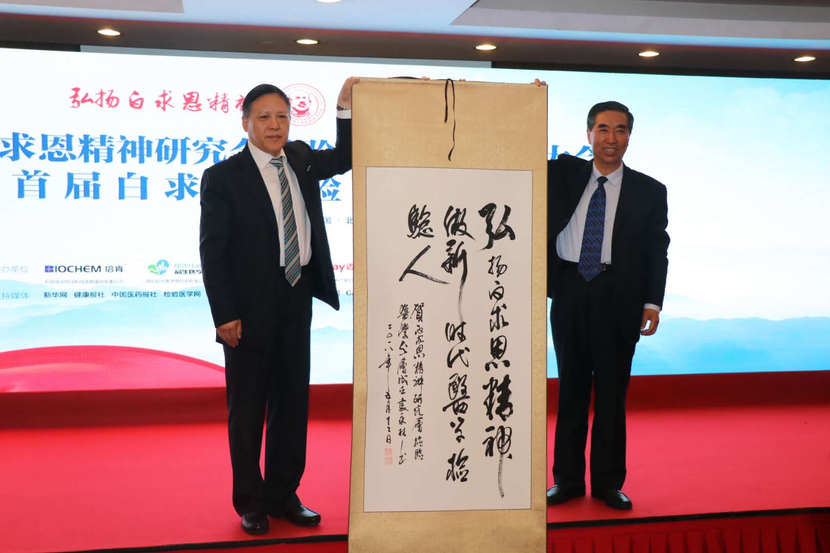 白求恩4.jpg 白求恩4.jpg