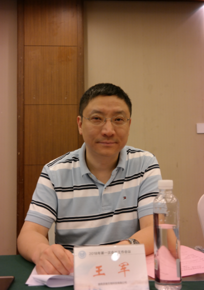 王軍.png 王軍.png