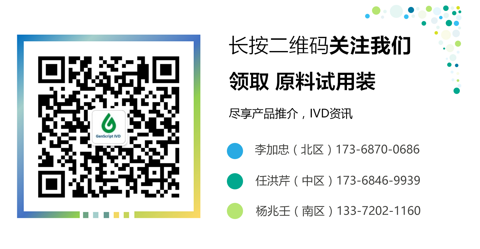 新公眾號.jpg 新公眾號.jpg